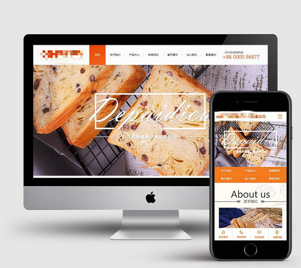 食品店網(wǎng)站建設(shè)